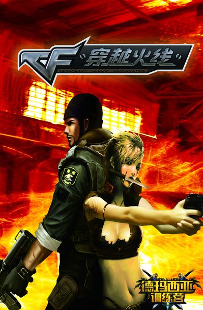 Zonic大鳄鱼游龙中之龙 PYL开车两撞二塔 PYL队1-0白云队